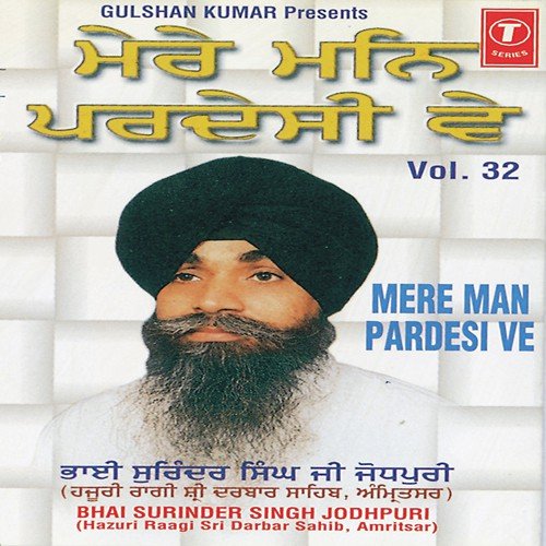 Mere Man Pardesi Ve (Vol. 32) Bhai Surendra Singh Ji MP3 Download